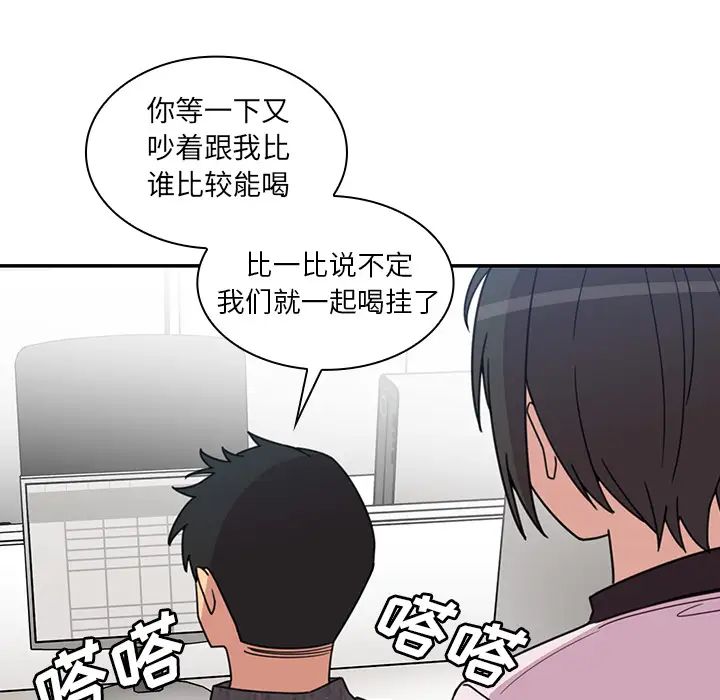 鄰家三姐妹第28話