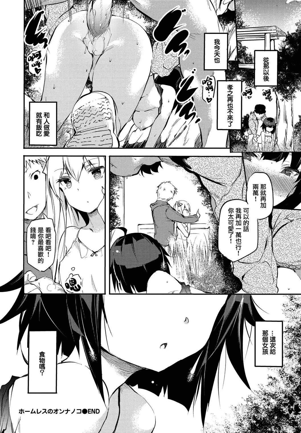 [丑露ムキ]早熟インモラル[无修正][暴碧汉化组][丑露ムキ]早熟インモラル[无修正][暴碧汉化组]