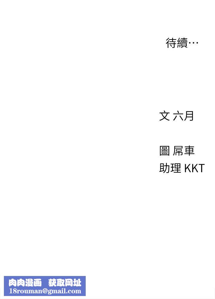 今晚是第一次第17话-把我弄湿就得负责
