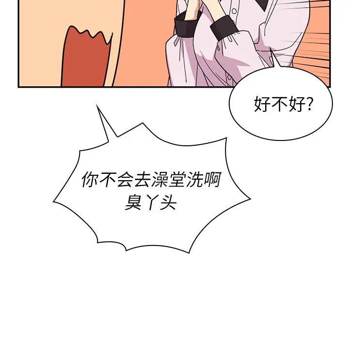 邻家三姐妹第28话