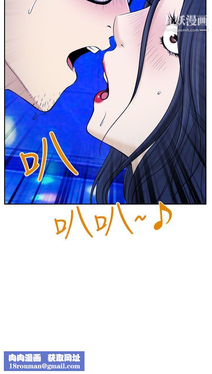 低速男高速女第14话