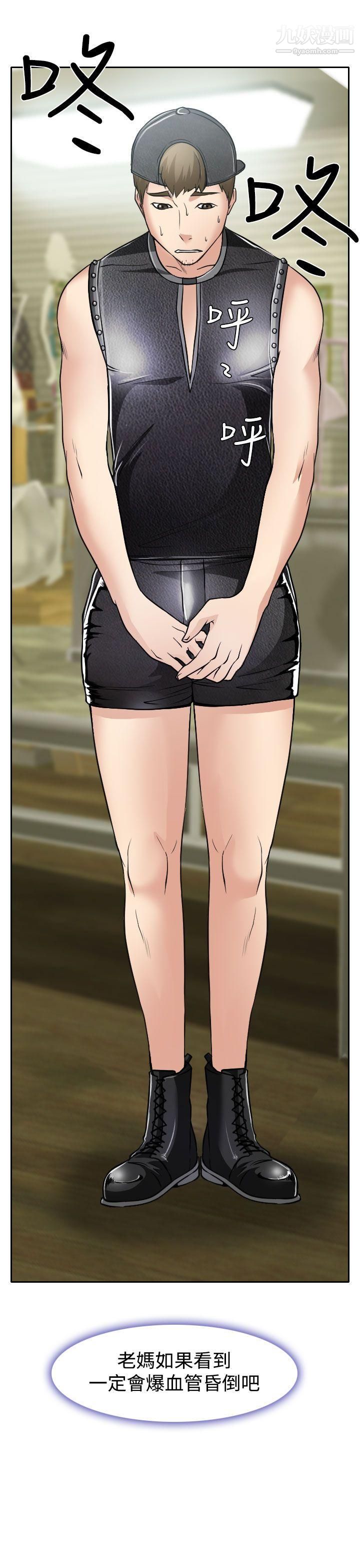 低速男高速女第15話