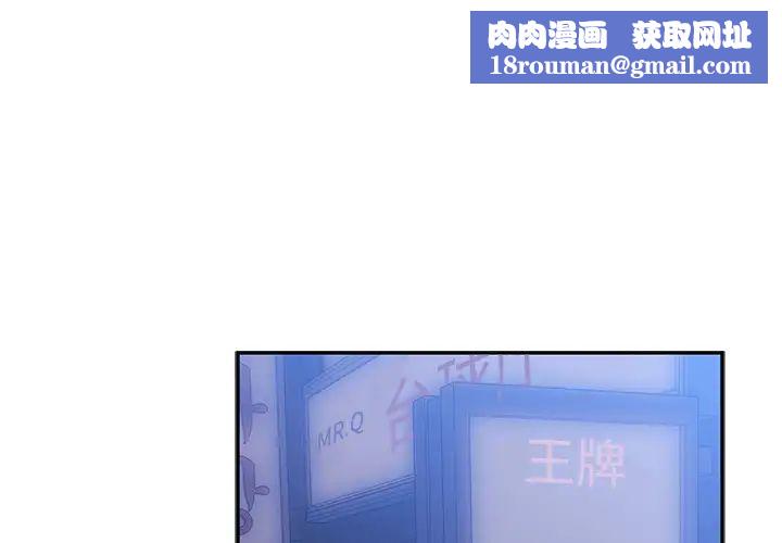 邻家三姐妹第29话