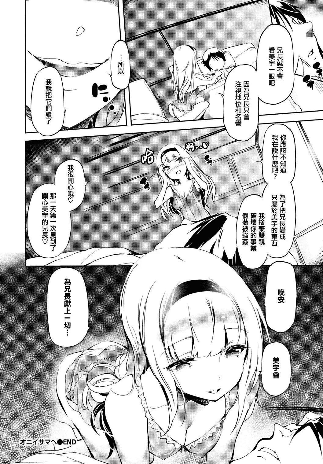 [丑露ムキ]早熟インモラル[无修正][暴碧汉化组][丑露ムキ]早熟インモラル[无修正][暴碧汉化组]