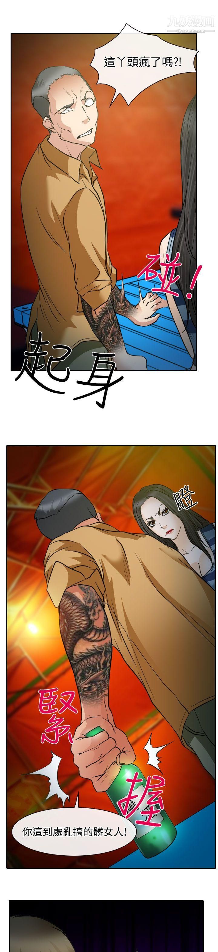 低速男高速女第15話