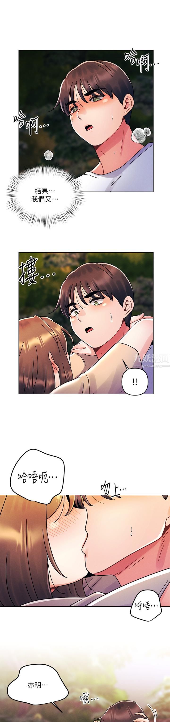 今晚是第一次第18话-激烈野战的快感