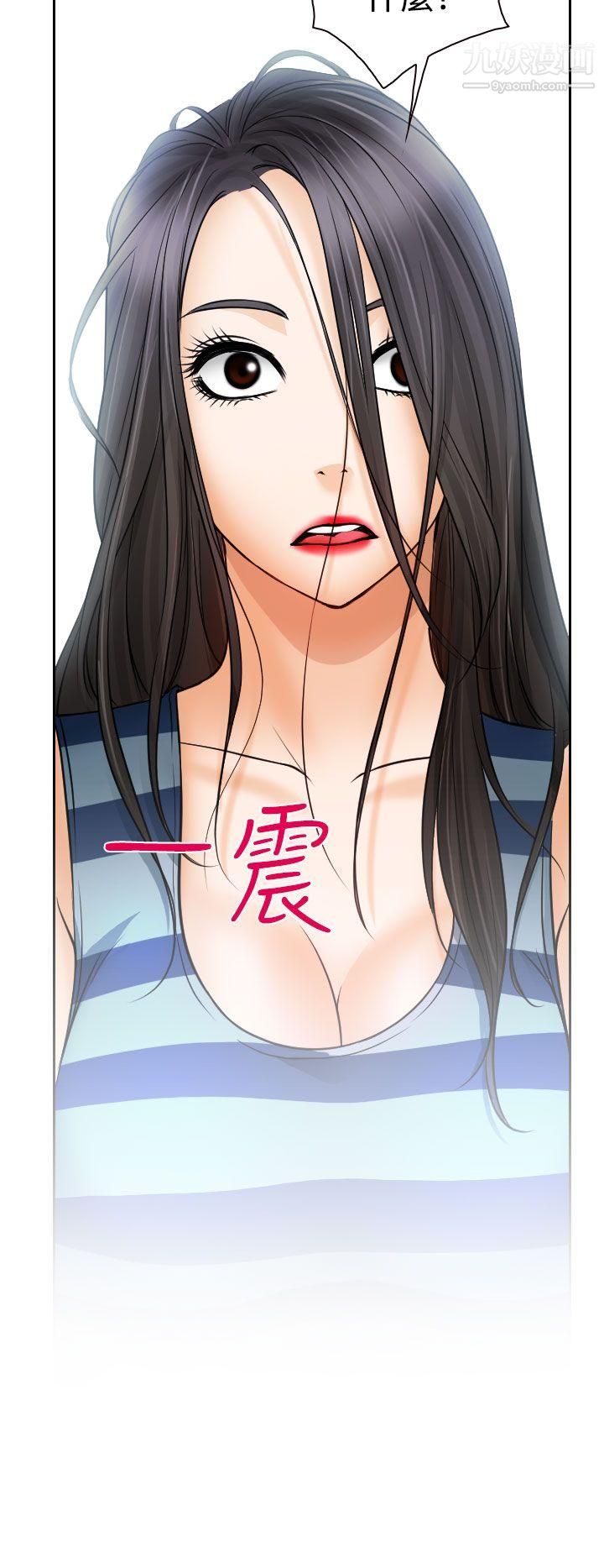 低速男高速女第16话