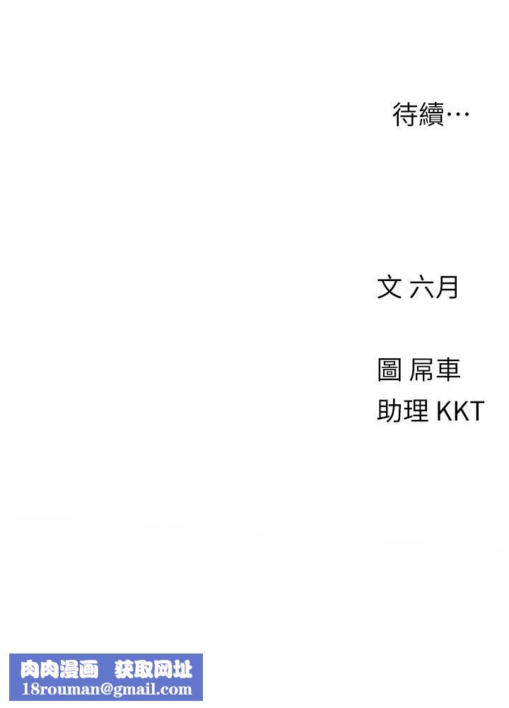 今晚是第一次第19話-砲友1VS砲友2