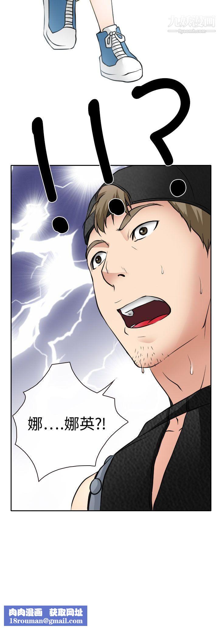 低速男高速女第16話