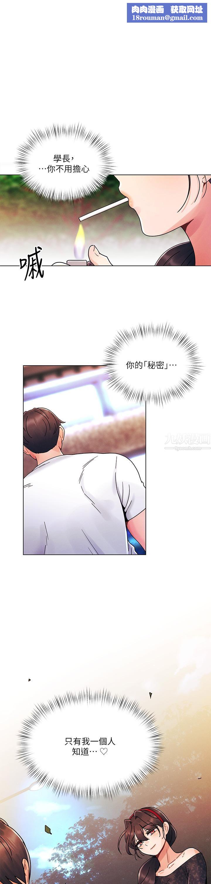 今晚是第一次第20话-我比以前更喜欢你瞭