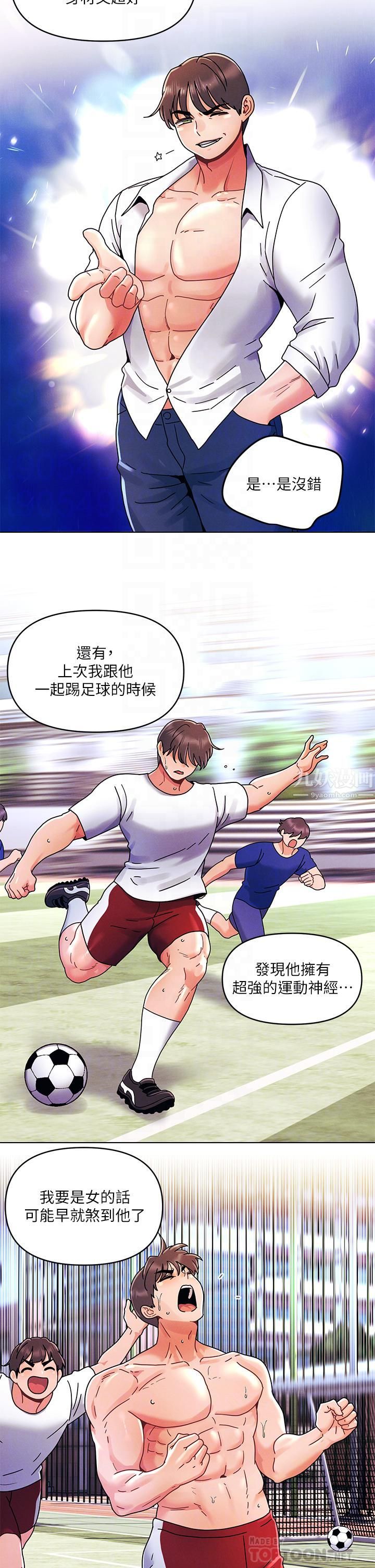 今晚是第一次第20话-我比以前更喜欢你瞭