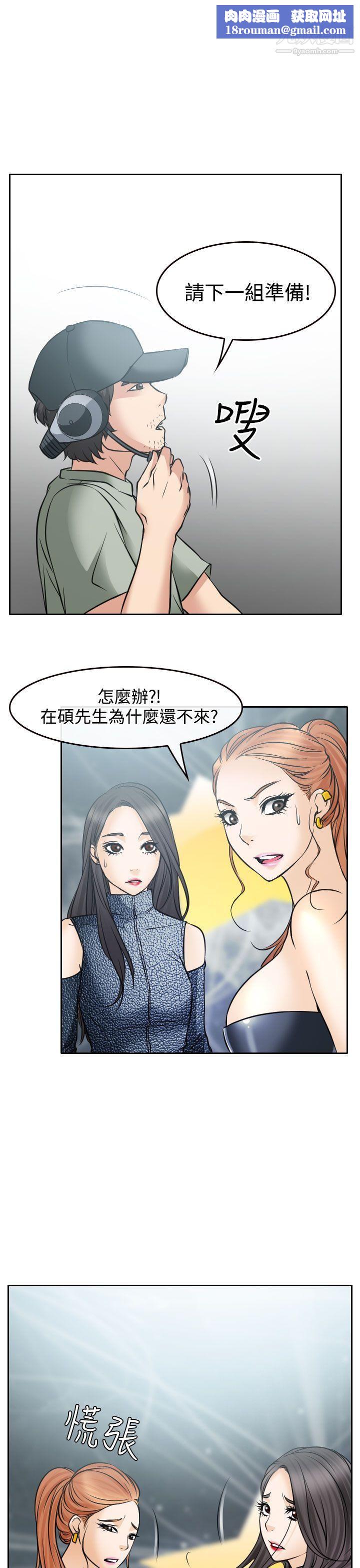 低速男高速女第17话