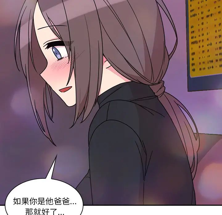 邻家三姐妹第29话