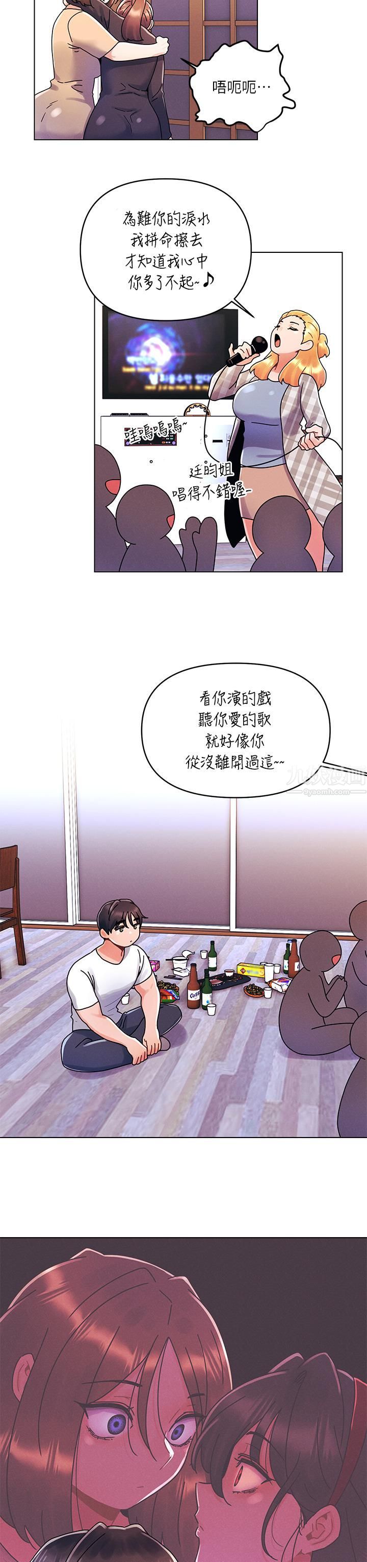 今晚是第一次第20話-我比以前更喜歡你瞭