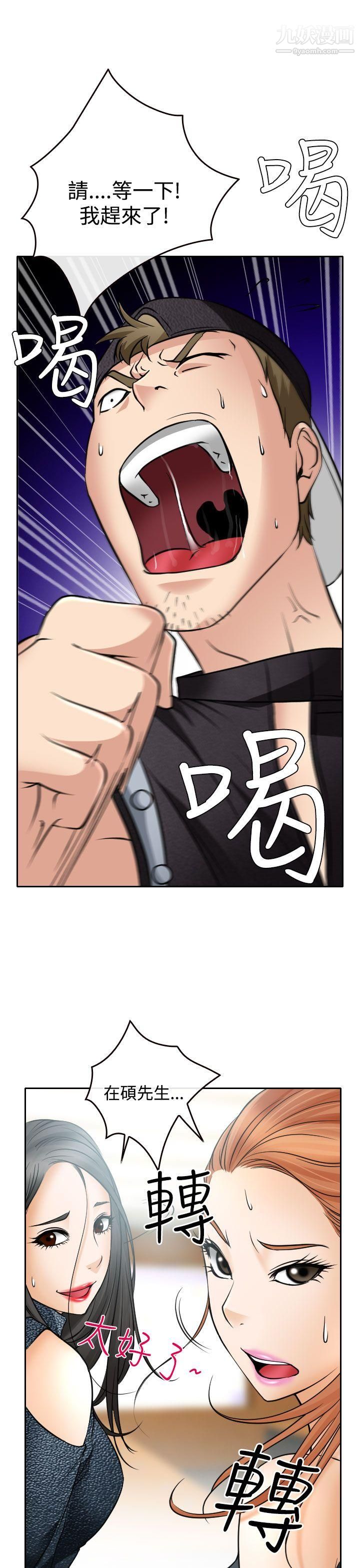 低速男高速女第17话