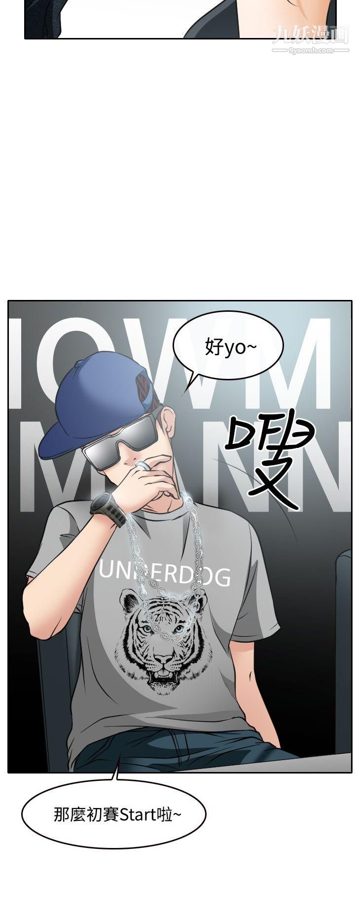 低速男高速女第17話