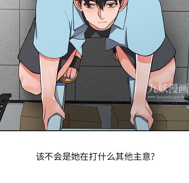 阔少的女仆们第15话