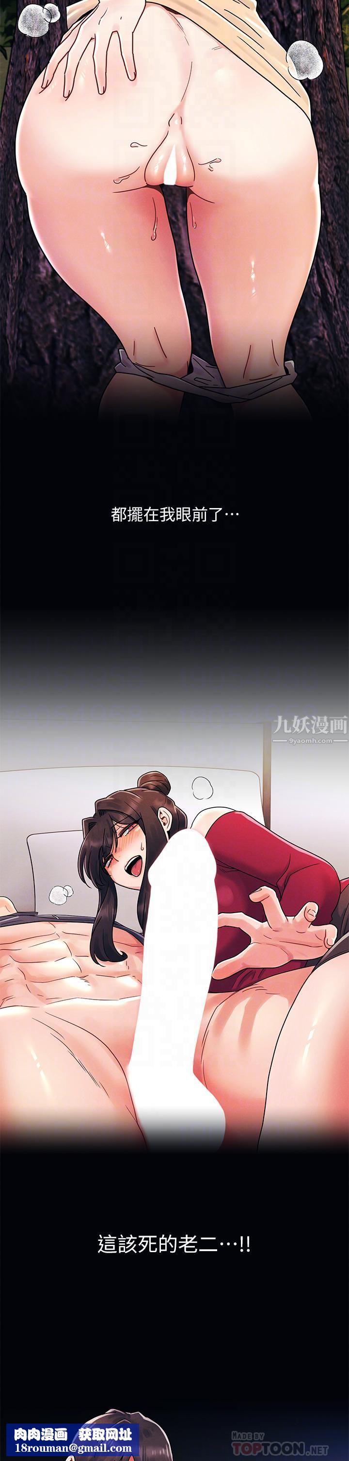 今晚是第一次第20话-我比以前更喜欢你瞭