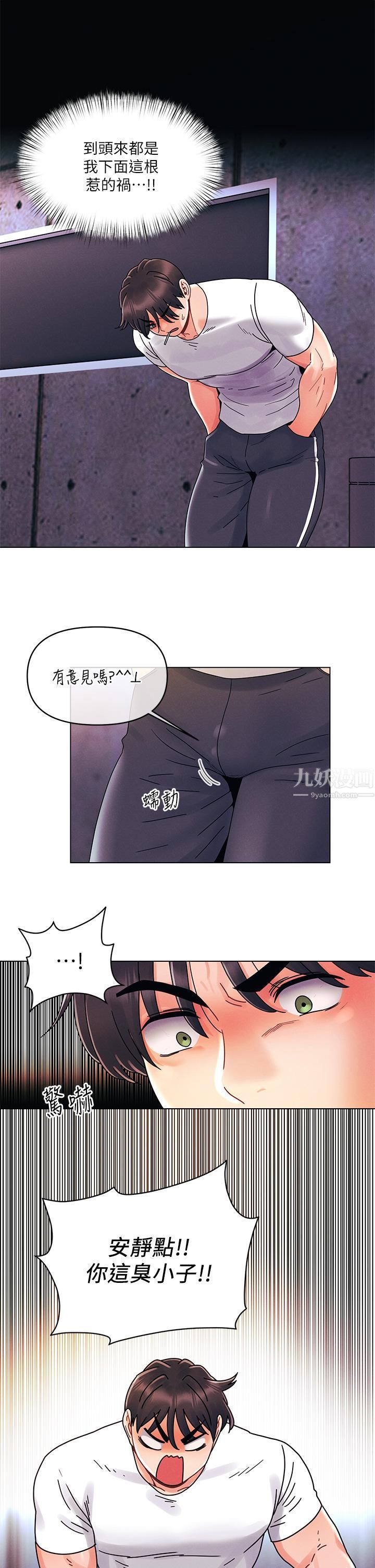 今晚是第一次第20话-我比以前更喜欢你瞭