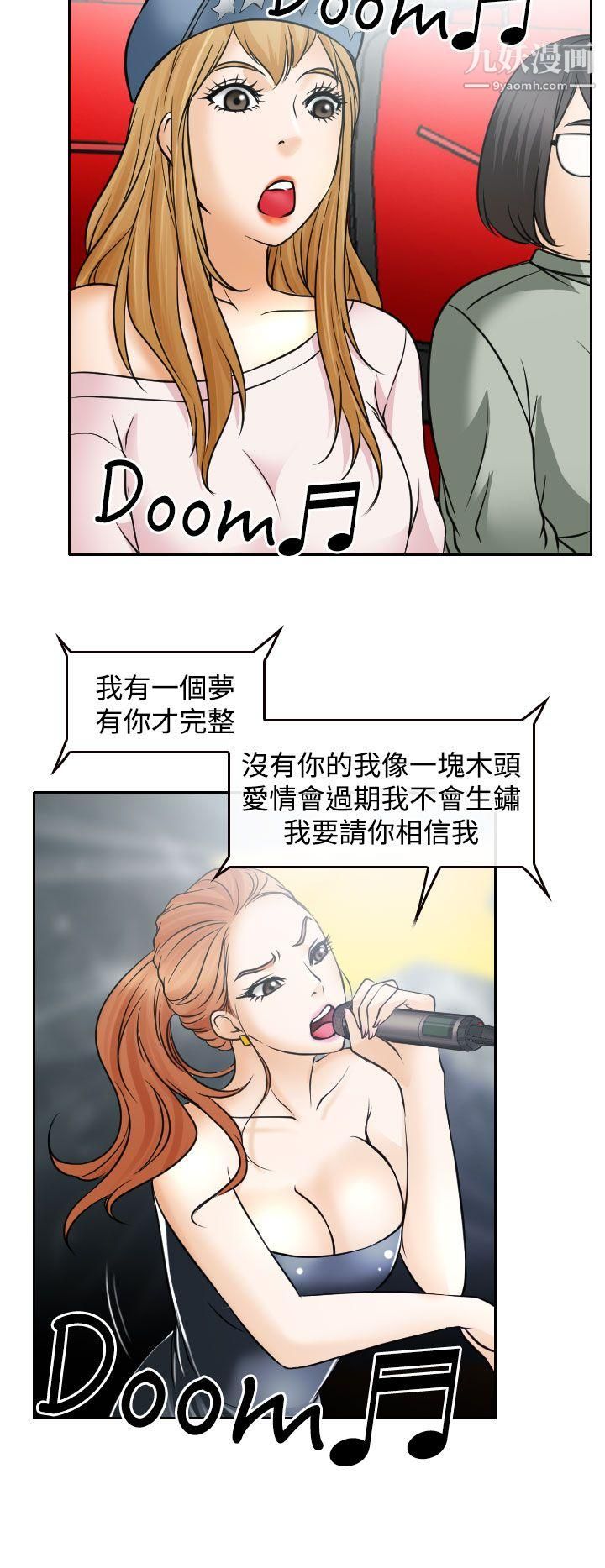 低速男高速女第17話