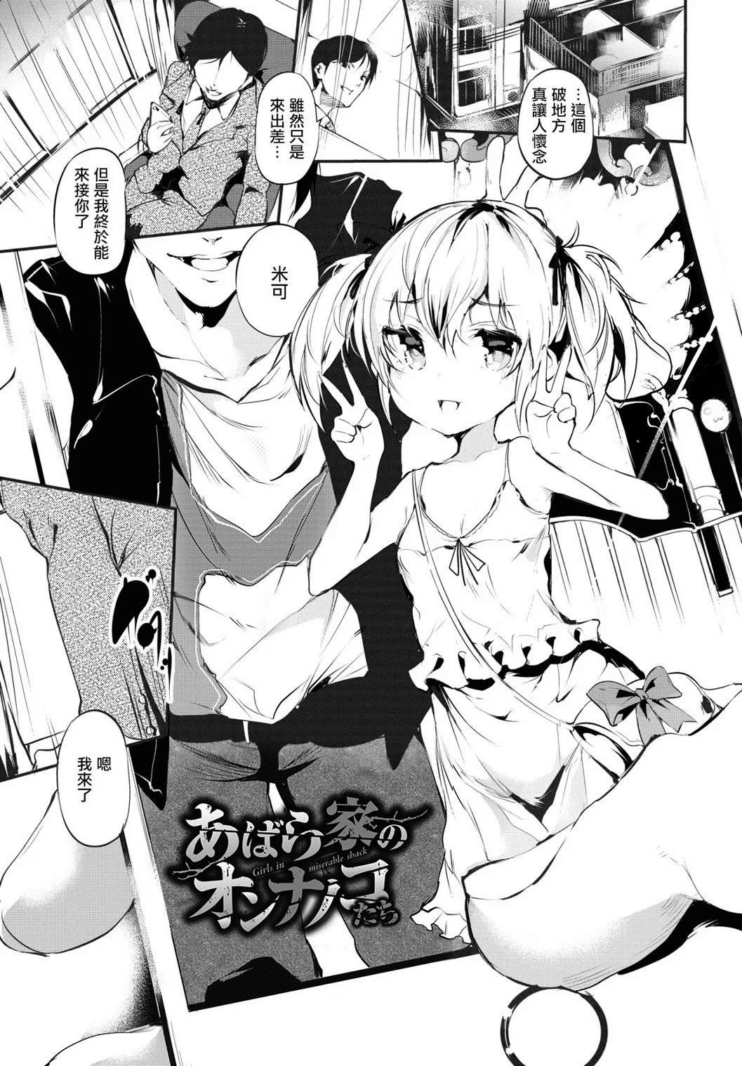 [丑露ムキ]早熟インモラル[无修正][暴碧汉化组][丑露ムキ]早熟インモラル[无修正][暴碧汉化组]