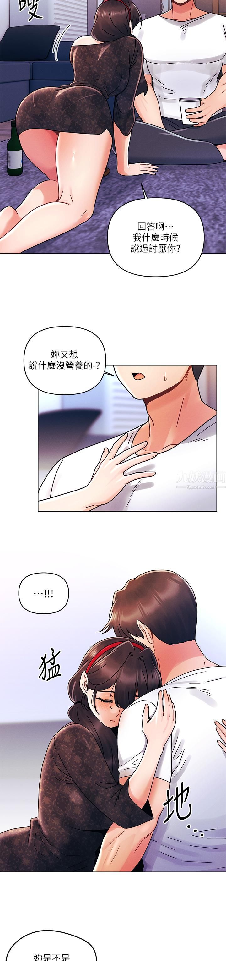 今晚是第一次第20话-我比以前更喜欢你瞭