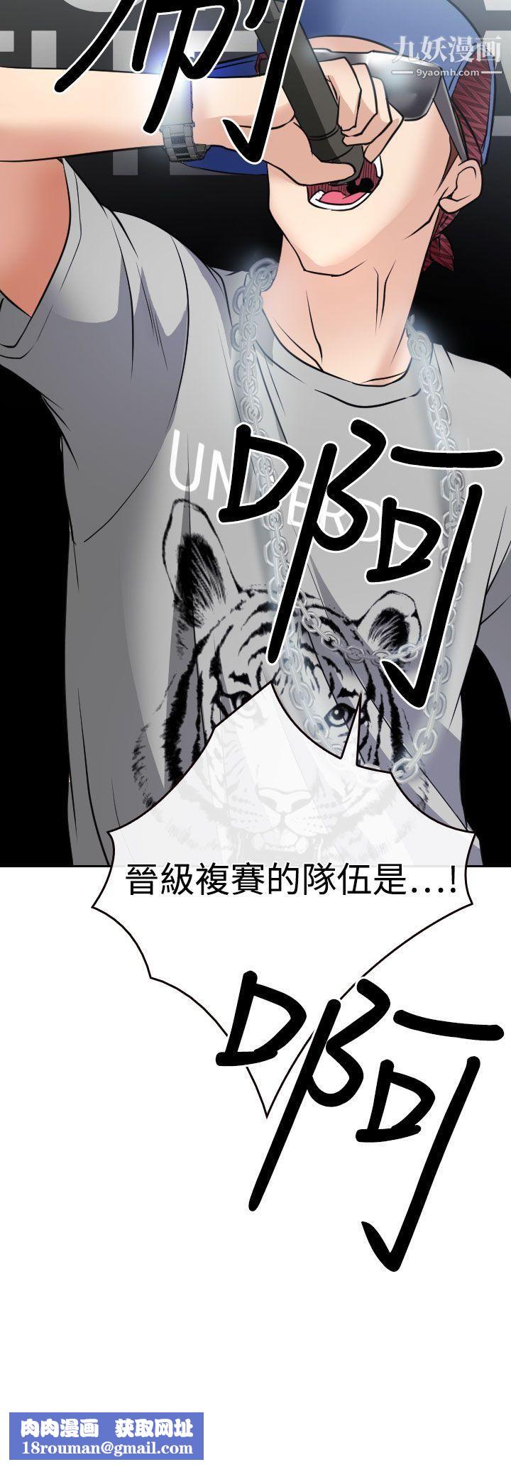 低速男高速女第17話