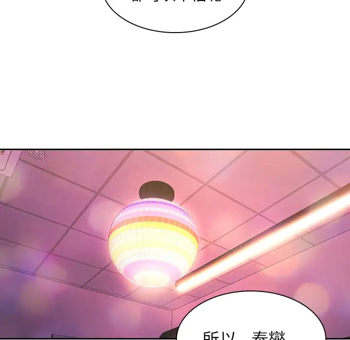 邻家三姐妹第29话