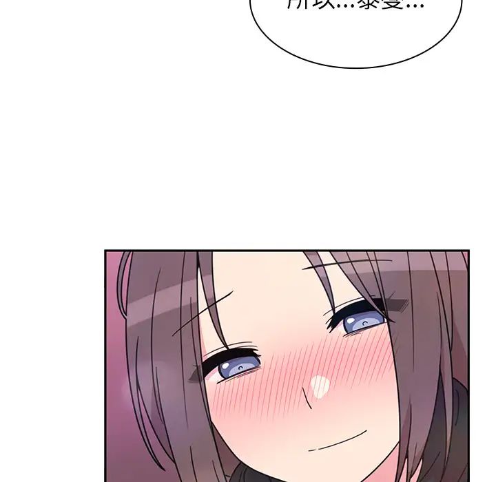 鄰家三姐妹第29話