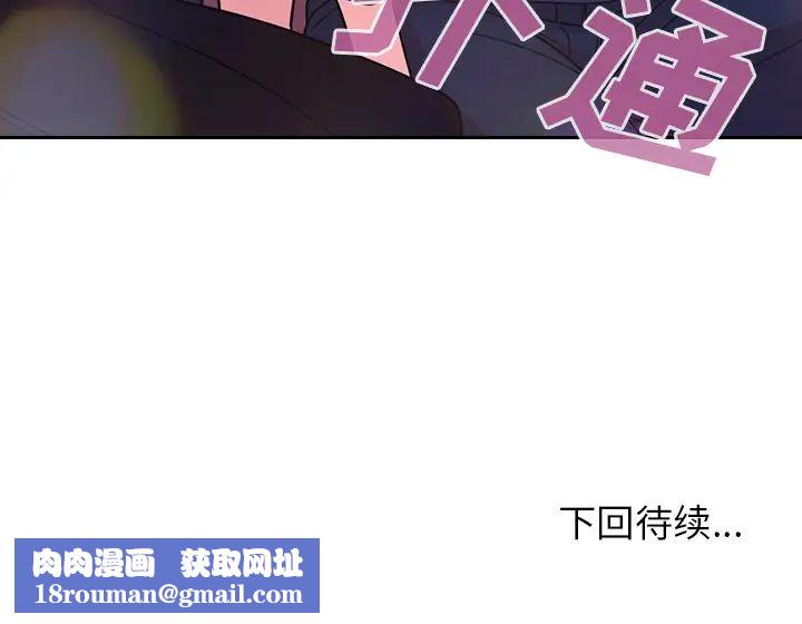 邻家三姐妹第29话