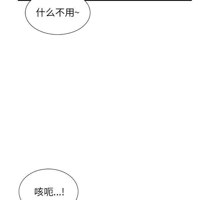 阔少的女仆们第15话