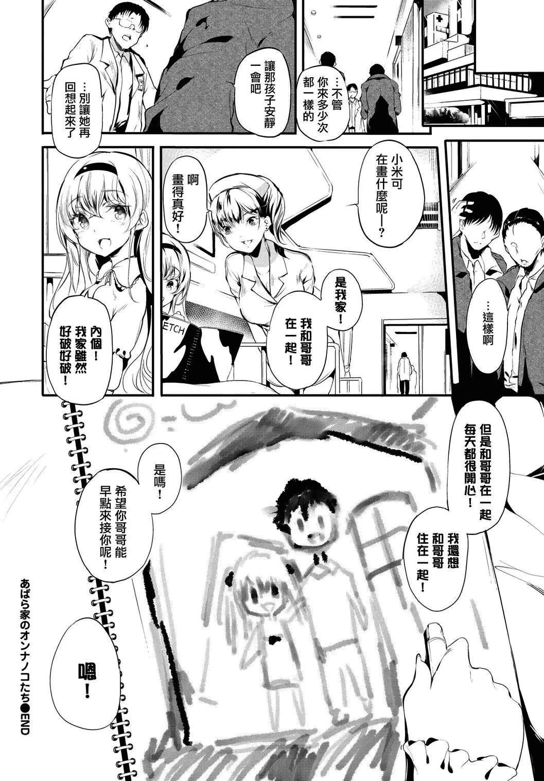 [醜露ムキ]早熟インモラル[無修正][暴碧漢化組][醜露ムキ]早熟インモラル[無修正][暴碧漢化組]