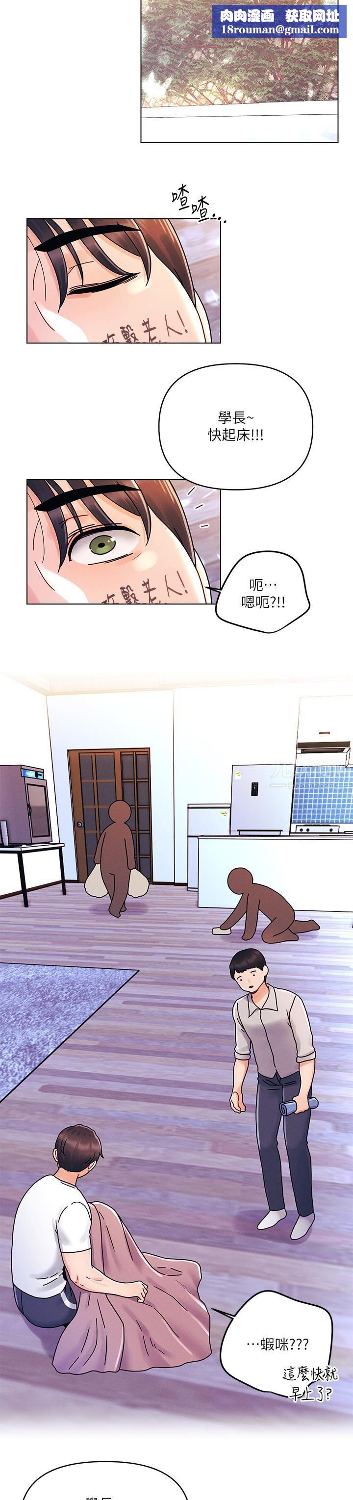 今晚是第一次第21话-男友大大，你明天有空吗?