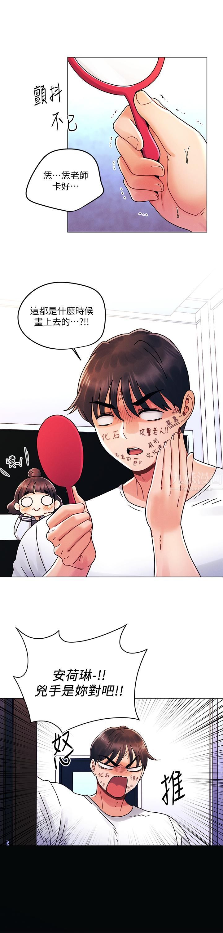 今晚是第一次第21话-男友大大，你明天有空吗?