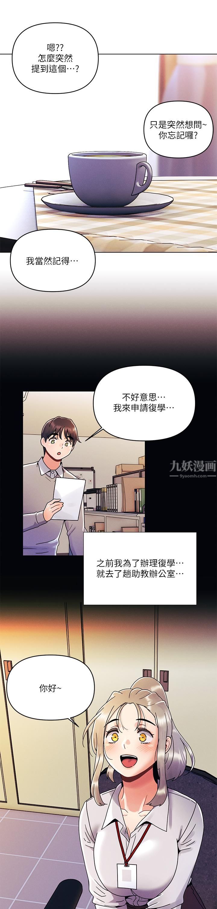 今晚是第一次第22话-扛不住女友的积极攻势