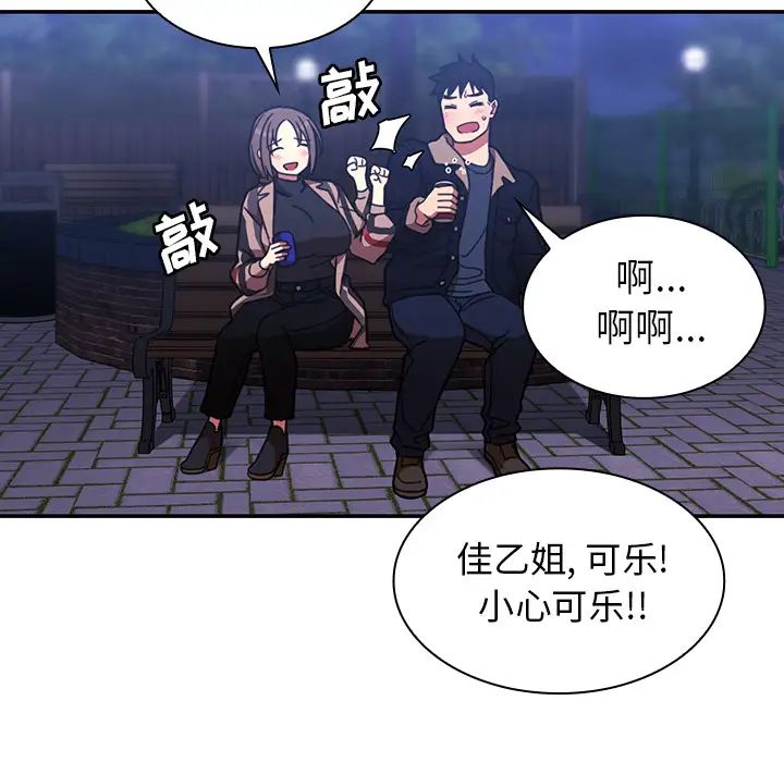 鄰家三姐妹第30話