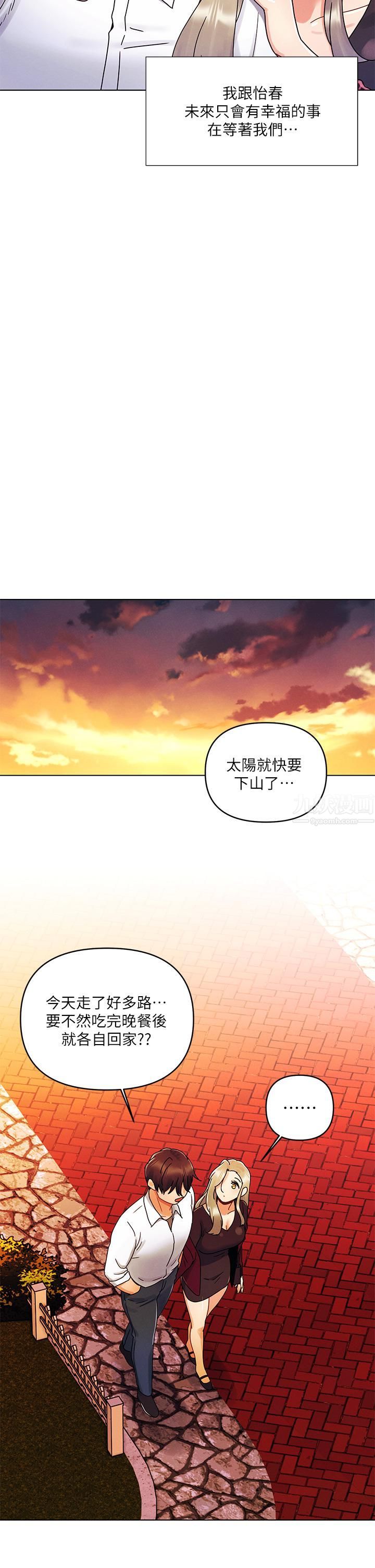 今晚是第一次第22话-扛不住女友的积极攻势