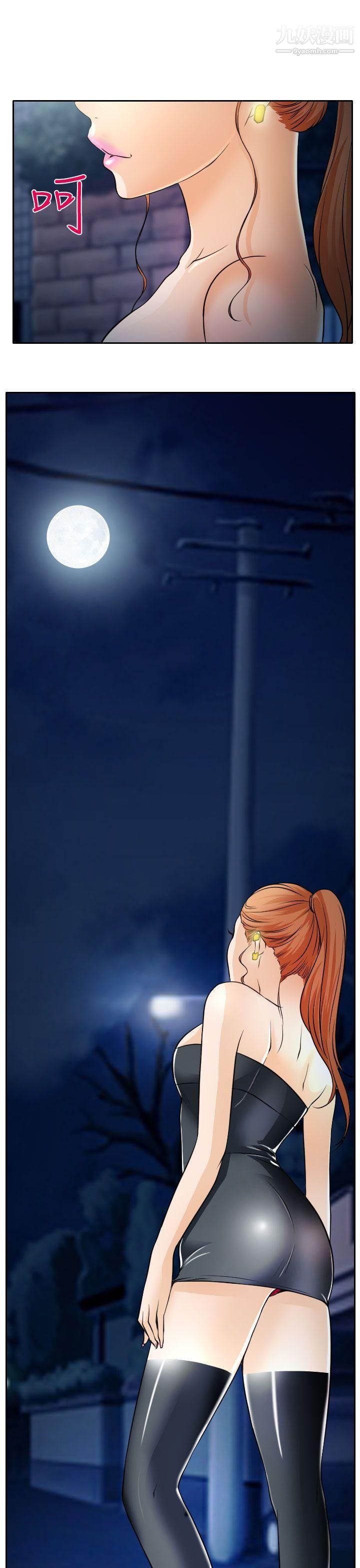 低速男高速女第19话