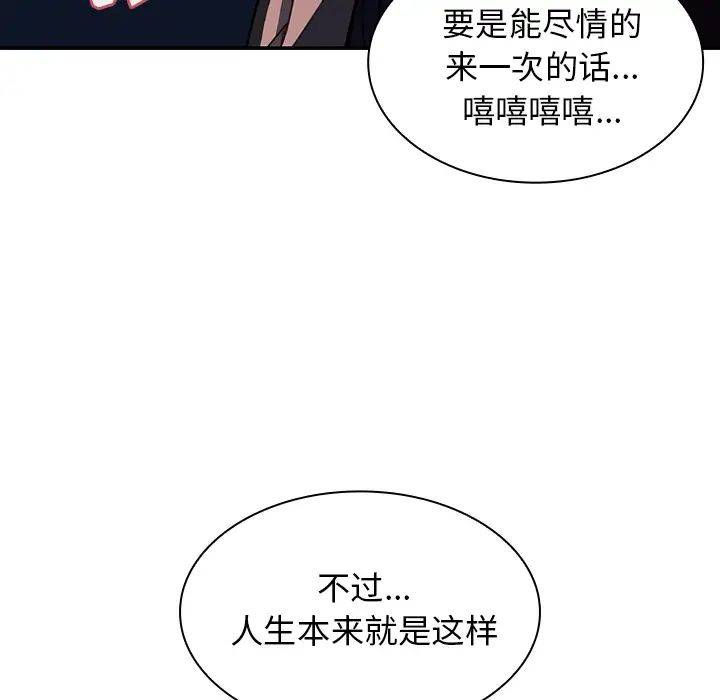 邻家三姐妹第30话