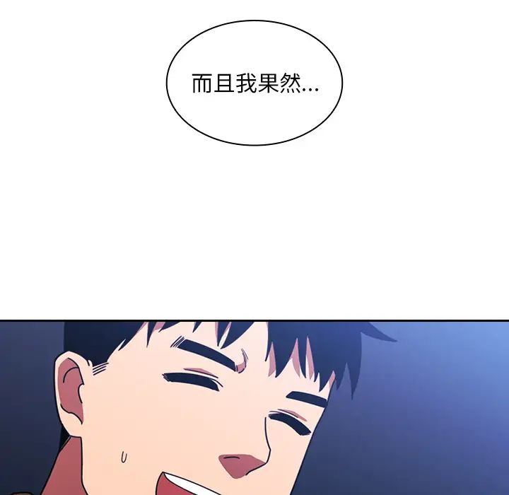 邻家三姐妹第30话