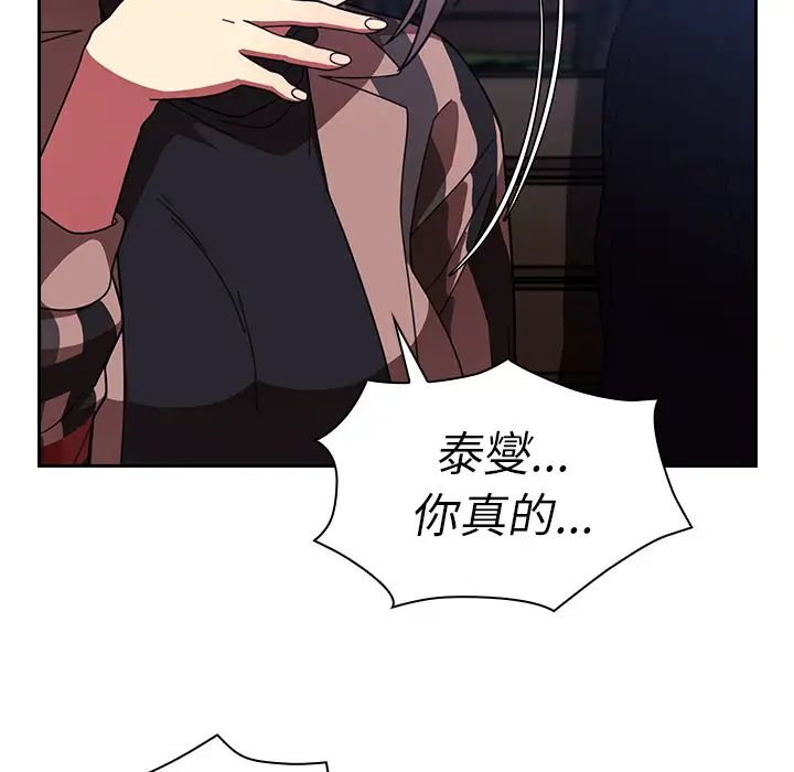 鄰家三姐妹第30話