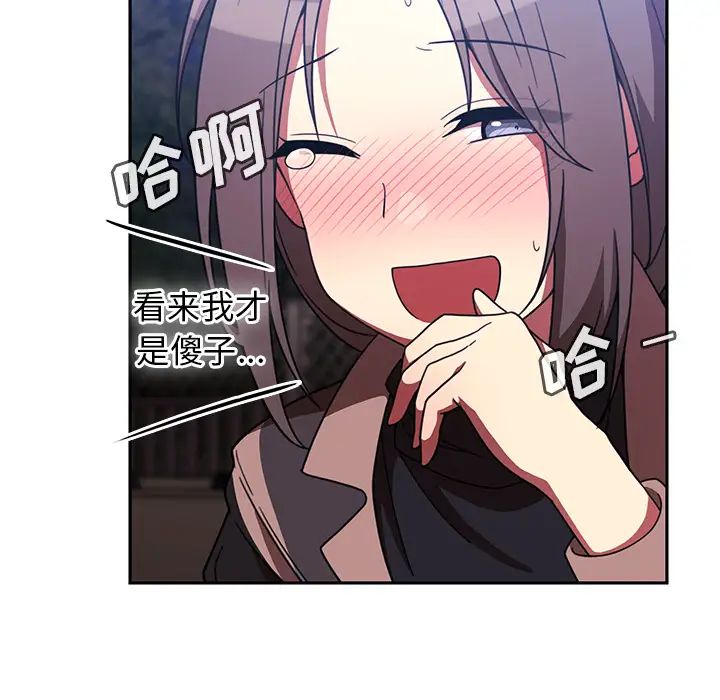 邻家三姐妹第30话