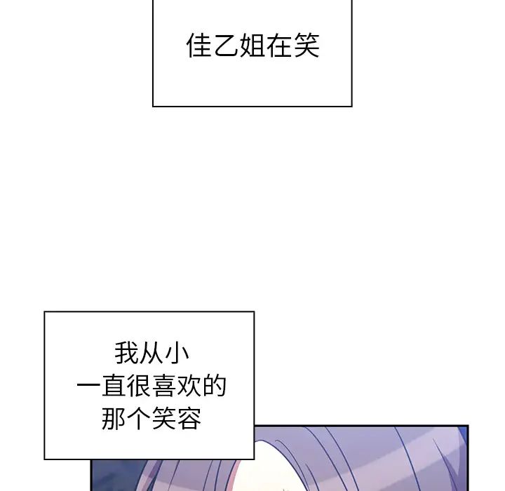 鄰家三姐妹第30話