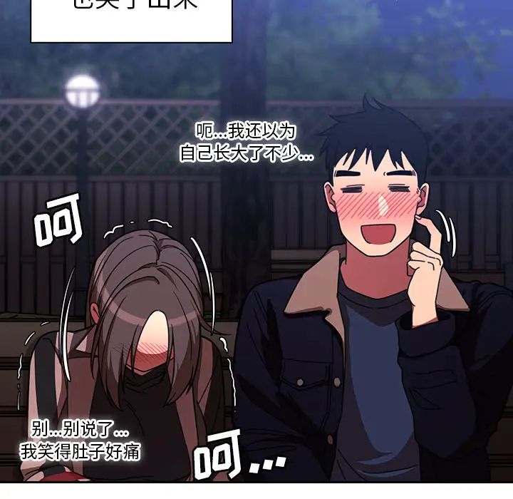 邻家三姐妹第30话