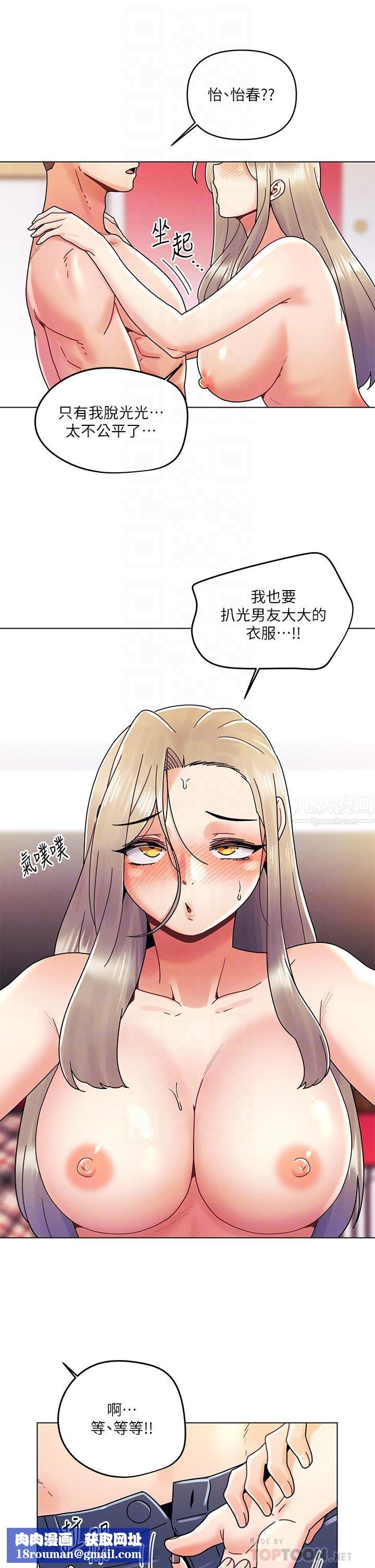 今晚是第一次第23话-见识女友的口技