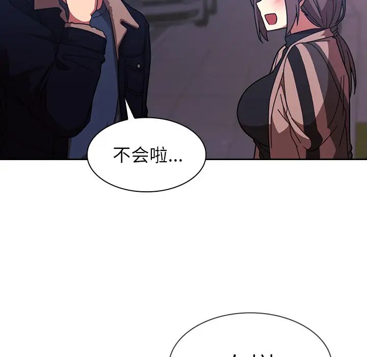 鄰家三姐妹第30話