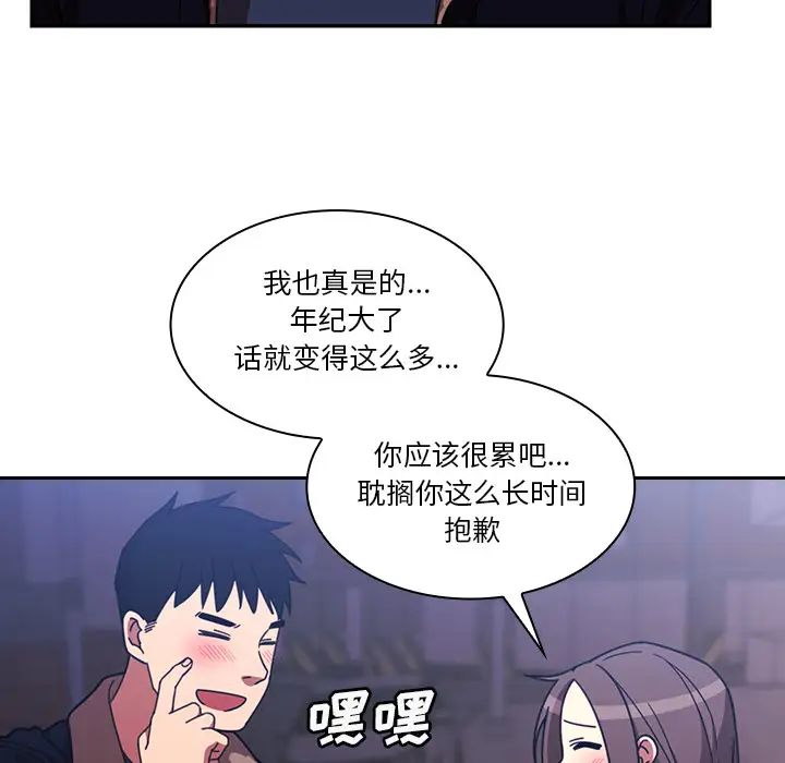 邻家三姐妹第30话