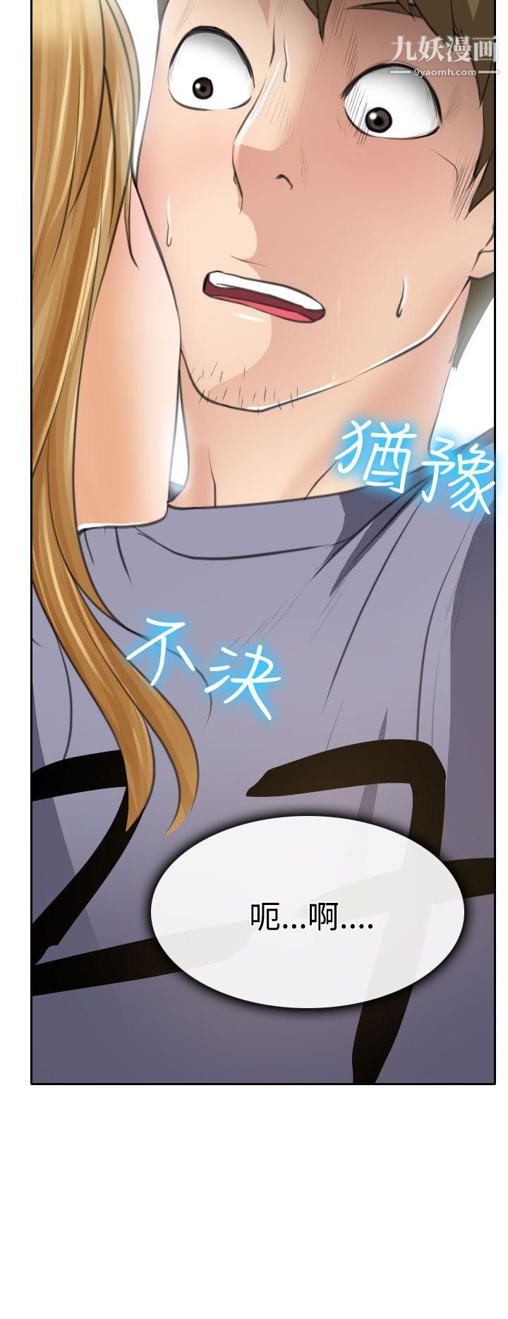 低速男高速女第20话