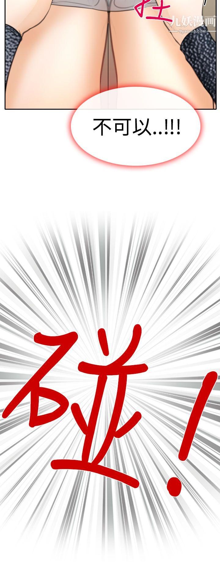 低速男高速女第20话