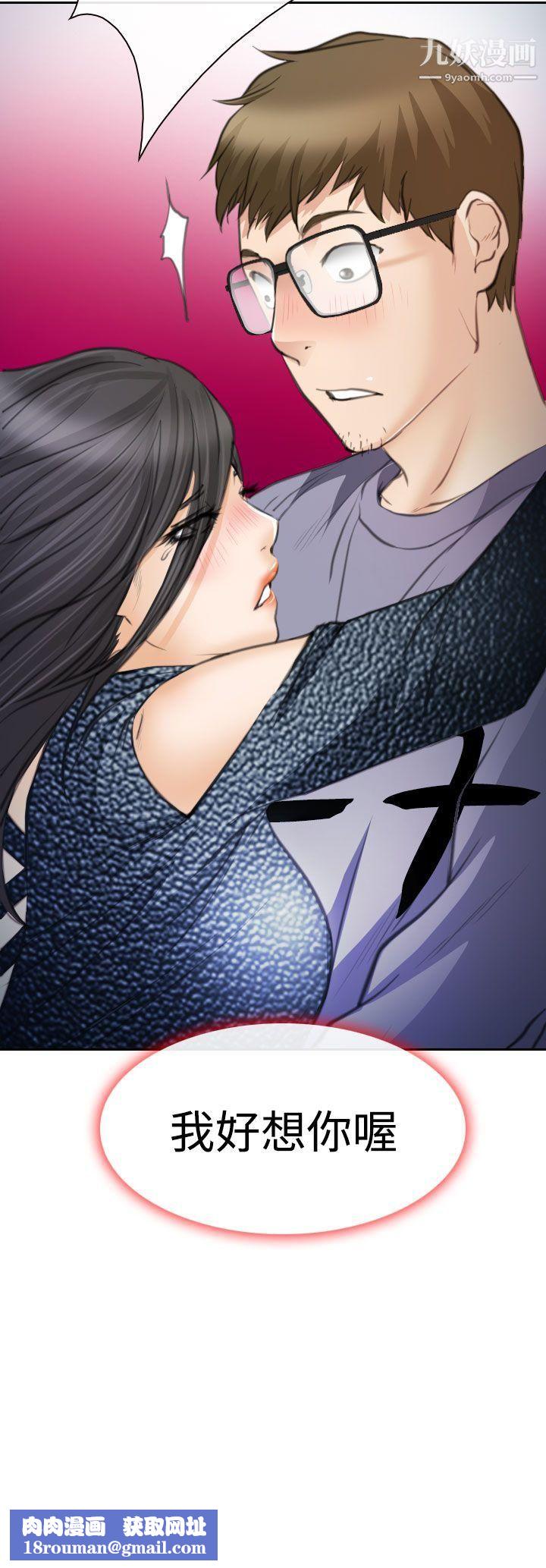 低速男高速女第20话